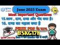 BSKG 178 MOST IMPORTANT QUESTIONS BSKG178 GUESS PAPER IGNOU LEARNING BSKG178
