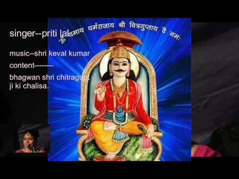 Chitragupt Chalisa Chitragupt Chalisa