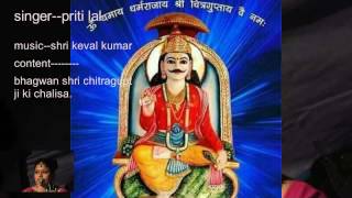 Chitragupt Chalisa — चित्रगुप्त चालीसा devotional song