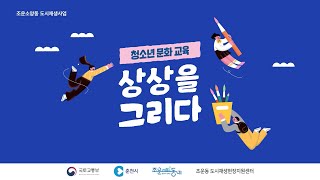 상상을 그리다
