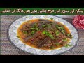Baingan Ki Sabji Spicy Brinjal Curry That Doubles Your Appetite