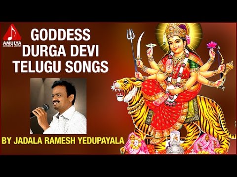Durga Devi Telugu Devotional Songs | Edupayala Vana Durga Bhavani Songs | Amulya Audios and Videos Video