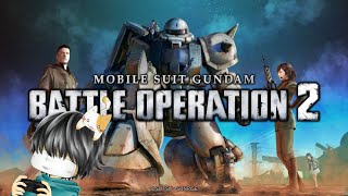 バトオペ２、アプデ来るまで生放送。Gundam Battle Operation 2, live broadcast until the update comes.