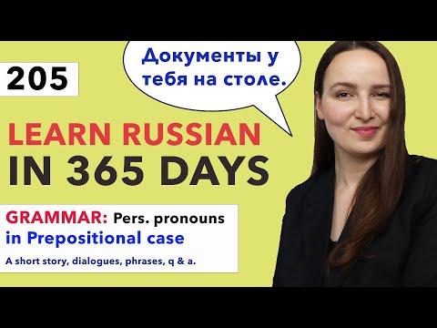 DAY #205 OUT OF 365 | LEARN RUSSIAN IN 1 YEAR