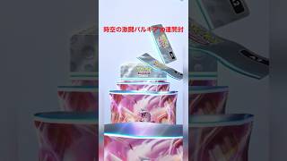 【ポケポケ】時空の激闘パルキア10連開封