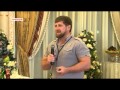 Рамзан Кадыров: а кто, если не мы? мы должны защищать Россию 
