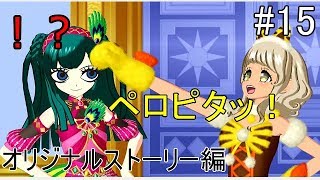 【戯れ実況】ノンシュガー登場 皆で神コーデ作り【switchプリパラ】#15