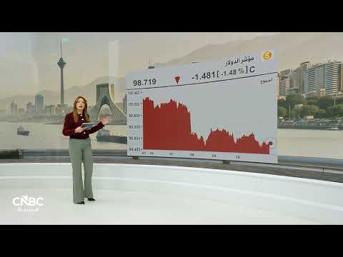 أرباح البنوك والمحادثات الأميركية الإيرانية.. هذا ما ينتظر الأسواق هذا الأسبوع 