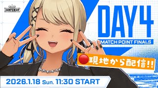 【APEX】DAY4⚡現地でALGS Year5 ChampionshipうおWッチパーティー👀✨【ぶいすぽっ！/神成きゅぴ】