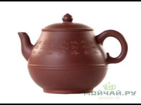 Teapot # 25738, yixing clay, 270 ml.