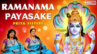 Ramanama Payasake - Gaanam  rAma nAma pAyasakke kr