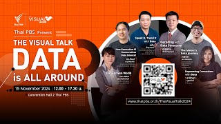 13.00 น. กิจกรรม The Visual Talk : DATA is All Around | 15 พ.ย. 67