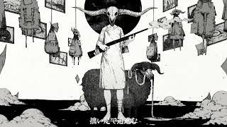 狂う獣 - Misumi（Cover） / ふらそ