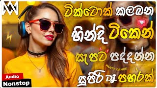 Download lagu 2026 New Sinhala Songs Dj Nonstop | Trending Dj Remix 2026 | Bass Boosted | Party Dance Special Mix mp3 Download lagu 2026 New Sinhala Songs Dj Nonstop | Trending Dj Remix 2026 | Bass Boosted | Party Dance Special Mix mp3