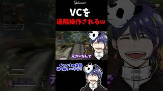 VCを遠隔操作されて野良に話しかけるも危険な展開に…【APEX #Shorts】