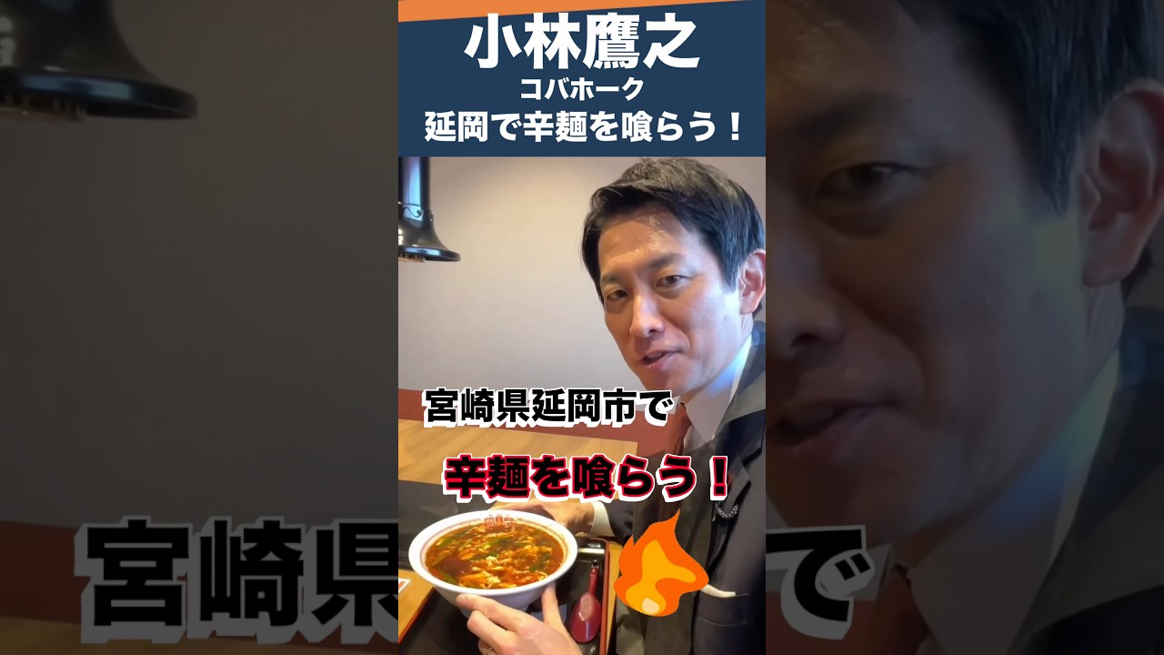 宮崎県延岡市で名物「辛麺」の10辛にチャレンジしました！🔥