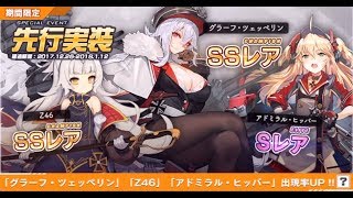 アズールレーン【ゆっくり】