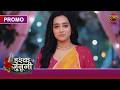 Ishq Junooni Kaun Karega Guru Aur Tejashvi Ka Gathbandhan New Show Dangal TV