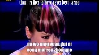 Cai Bu Tou - Unguessable (猜不透) - subtitled - Ding Dang