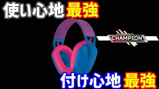 G435使用レビュー！1万円以下最強ワイヤレスヘッドセット