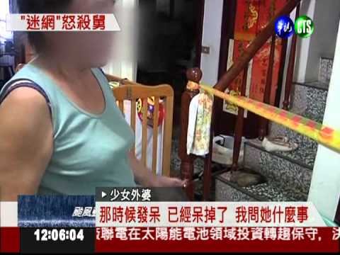 不滿電腦被關 少女持刀誤殺舅舅