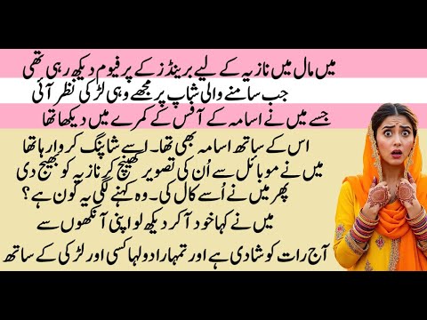 Ho jayun ga Deewana Part 4 | LAST STORY OF 2025 | ROMANTIC LOVE STORY | PAKEEZAH STORIES