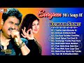 Evergreen 90's Songs Of Kumar Sanu | Hit Songs Of Alka Yagnik | Best Of Kumar Sanu | 90s hit