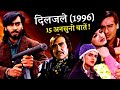 Diljale 1996 Movie Unknown Facts Ajay Devgn Sonali Bendre Madhoo Parmeet Sethi Amrish Puri