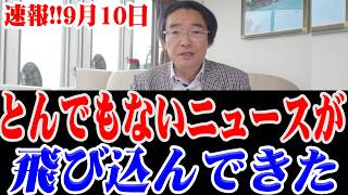 ※大至急見てください…まさかの64％対36％！自民党内で雪崩を打つ衝撃の異変が発覚…独自調査で判明した驚愕の実態とは！？