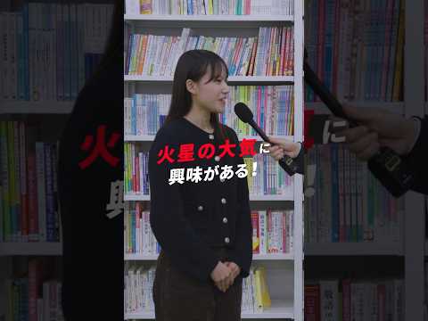 日大の学長がいく！文理学部で突撃インタビュー！
