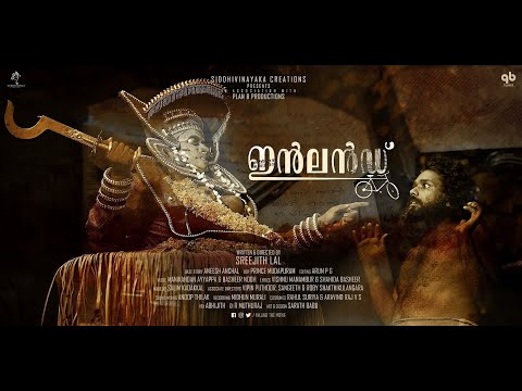 Inland - Malayalam Movie Trailer