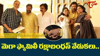 Megastar Chiranjeevi Celebrating Raksha Bandhan with Mega family | Rakhi Purnima 2021 | Tone News