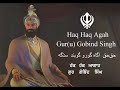 Haq Haq Agah Guru Gobind Singh