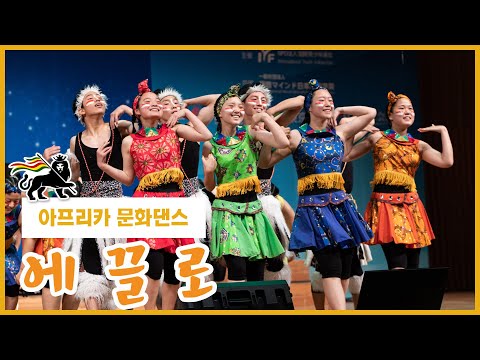 2019 IYF Mind Conference in Tokyo - Eclore(에끌로)