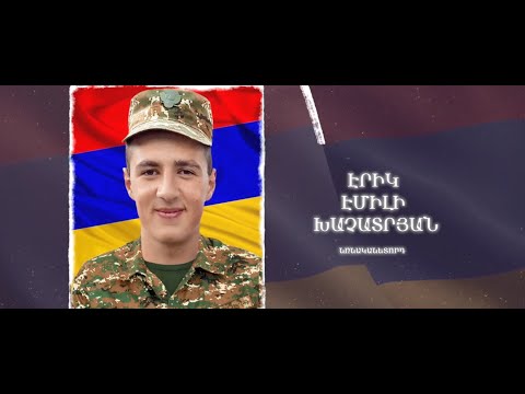 Ձեզ բացակա չենք դնի․ Էրիկ Խաչատրյան