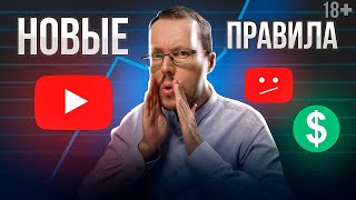 YouTube Monetization Rules & Faceless Channel Bans — Full Breakdown & Transcript