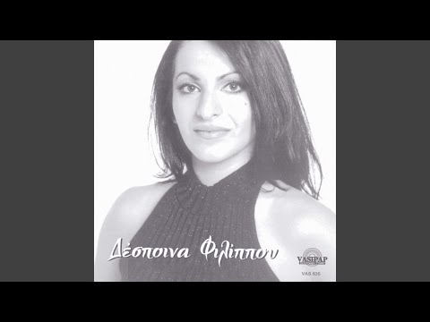 Ligo ligo tha me sinithisis