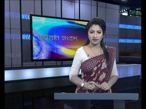 সন্ধ্যা ৬টার চট্টগ্রাম সংবাদ, ৩০ সেপ্টেম্বর ২০১৯