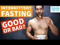 Intermittent Fasting Good Or Bad? Intermittent Fasting Benefits And Side Effects.