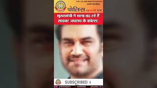 🔴मुख्यमंत्री ने माना बढ़ रहे हैं साइबर अपराध के कॉल्स!