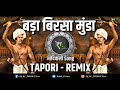 Bada Birsa Munda | Trending Gondi Song | Adivasi Song | Tapori - Remix | DJ RC PRODUCTion