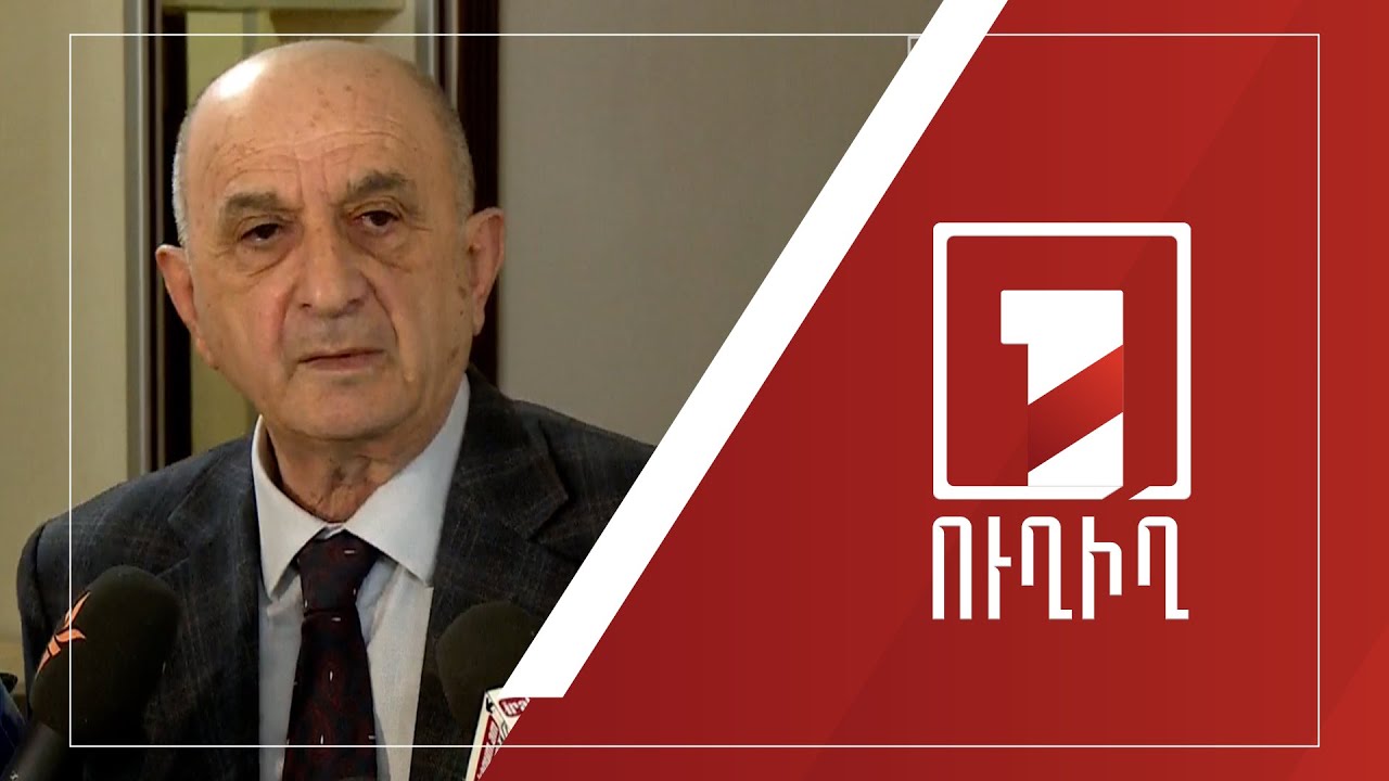 Վիգեն Խաչատրյանի ճեպազրույցը| ՈՒՂԻՂ