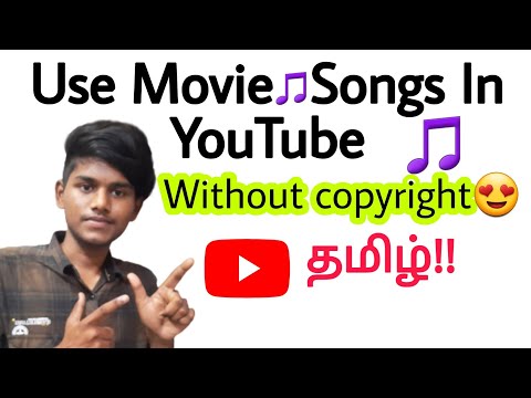 how to use movie song without copyright tamil / how to upload copyrighted music to youtube legally