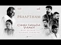 Chekka Chivantha Vaanam - Praaptham Lyric (Tamil) | A.R. Rahman | Mani Ratnam, Vairamuthu