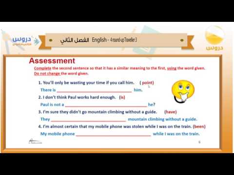 الثاني الثانوي| الفصل الدراسي الثاني 1438/ انجليزي | 4round-up traveller3