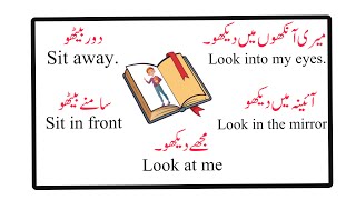 20 Daily Use English Sentences with Urdu Translation for Beginners