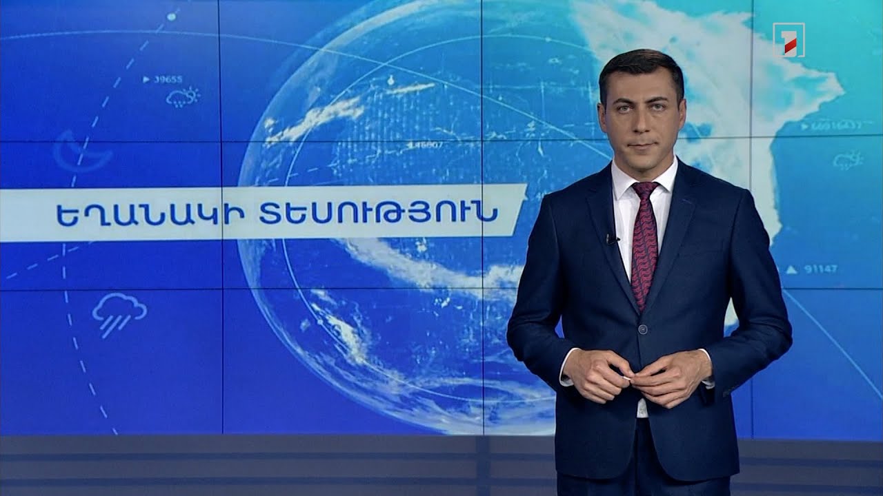 Հունիսի 6-ի եղանակային կանխատեսումները