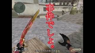 【異端GYA者】楽しくクロスファイア:Return! #10