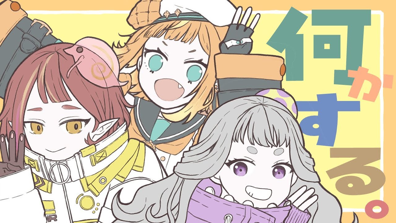 おんまゆで何かするぞーい！何かの告知もするぞーい！