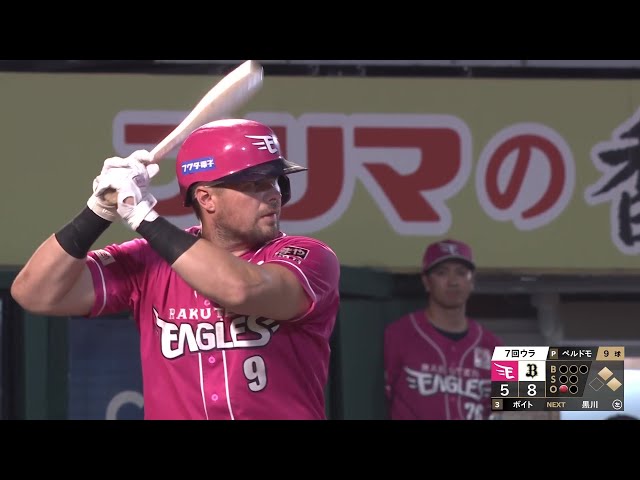 【7回裏】助っ人トリオが大活躍!! イーグルス・ボイト タイムリーヒットを放ち2点差に詰め寄る!! 2025年8月23日 東北楽天ゴールデンイーグルス 対 オリックス・バファローズ